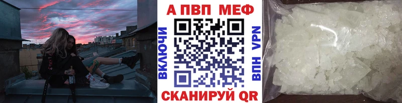 mega зеркало  как найти закладки  Губкин  A-PVP кристаллы 