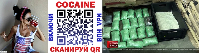 COCAIN Перу  Губкин 