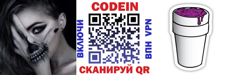 мега зеркало  закладки  Губкин  Codein Purple Drank 