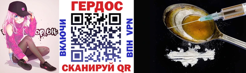 ГЕРОИН афганец  Губкин 