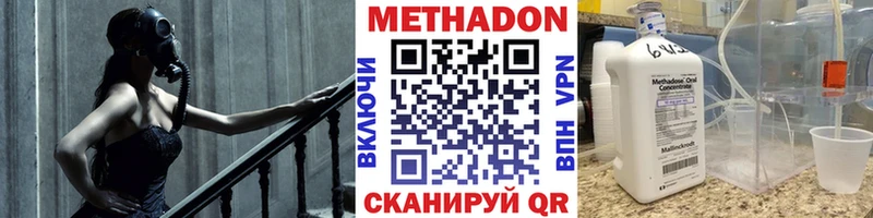 закладки  Губкин  Метадон methadone 